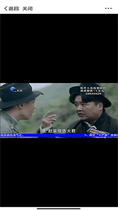 掌上长乐资讯app截图
