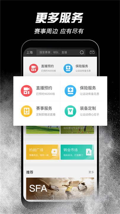 斑马邦体育截图