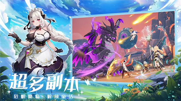奇幻梦旅人手游截图