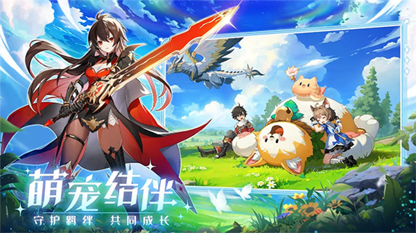 奇幻梦旅人手游截图