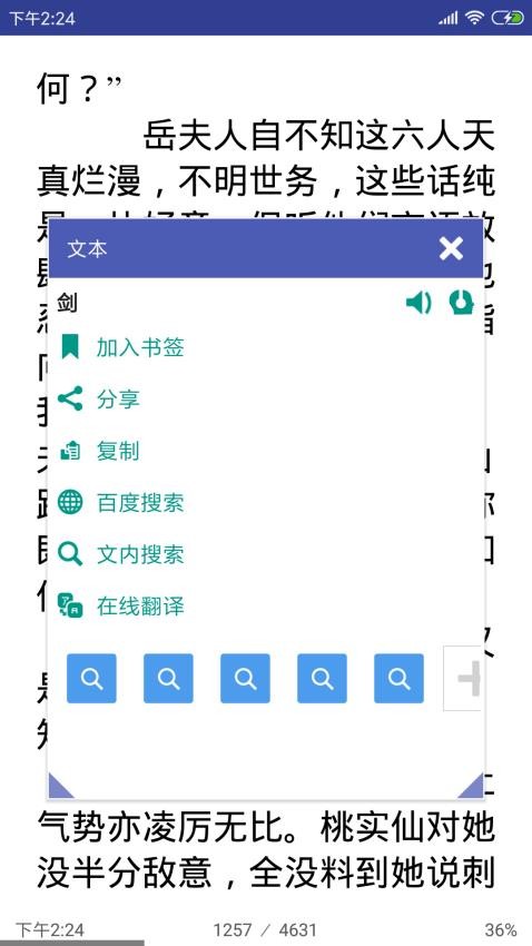 万能电子书阅读器软件截图