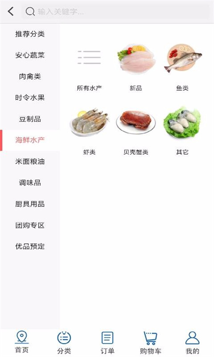 美好便利App截图