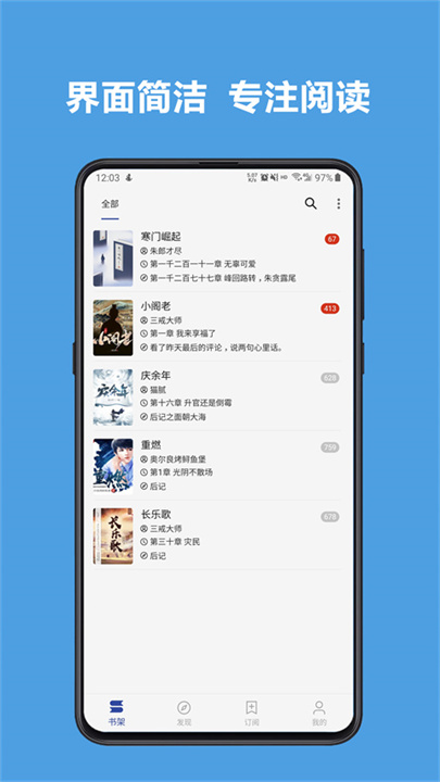 Legado阅读截图