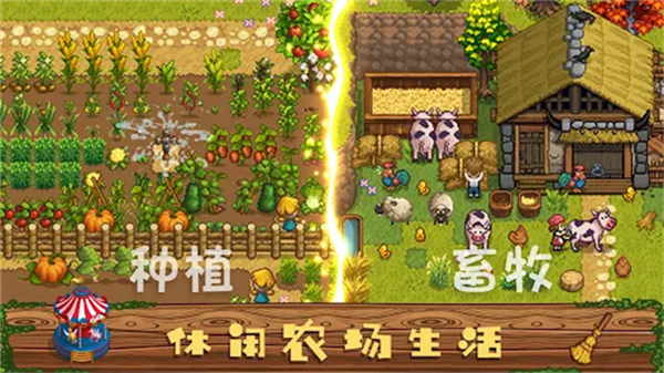 奶牛镇的小时光国际服截图