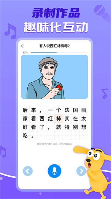 适趣AI阅读应用截图