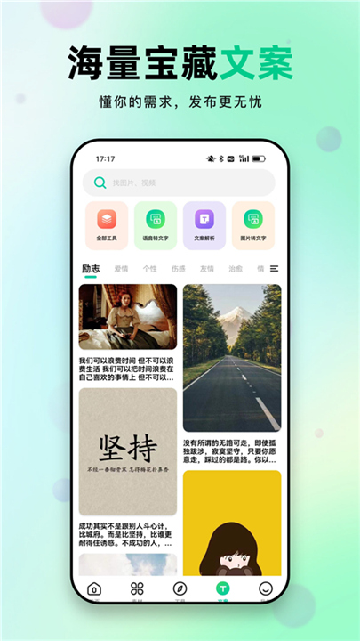 天天素材视频截图