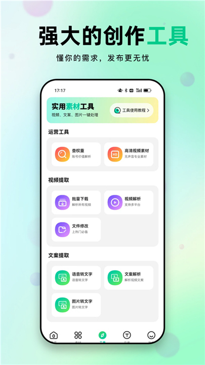 天天素材视频截图