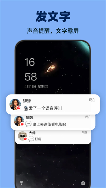 微泡泡截图