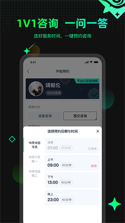 口袋星罗截图