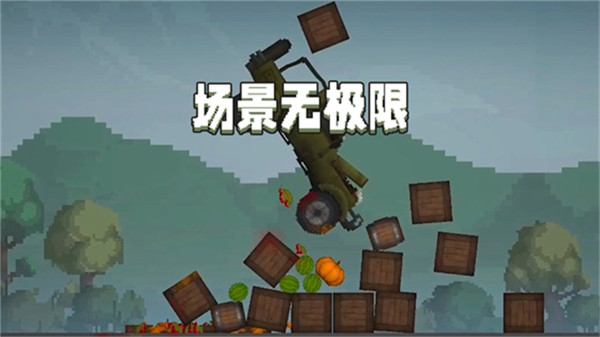 甜瓜游乐场正版截图