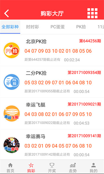 彩吧助手截图