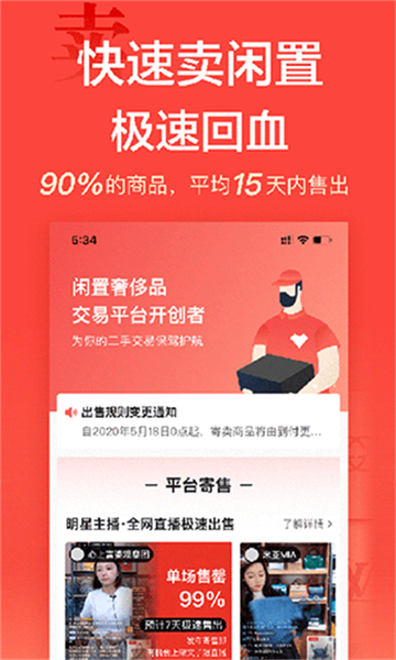 下载心上珠宝购买app截图