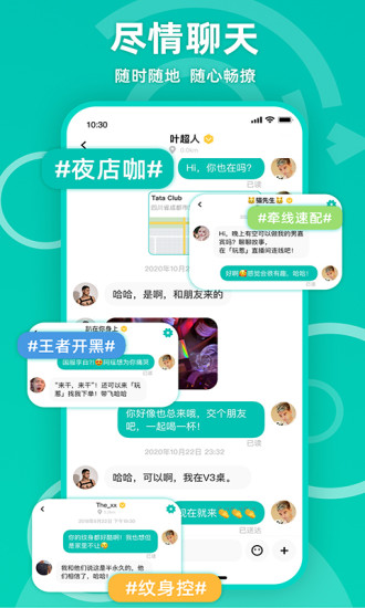 Jicco官方版截图