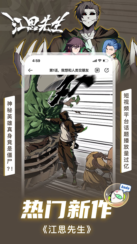 叭嗒app手机版截图