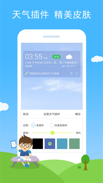 七彩天气正版截图