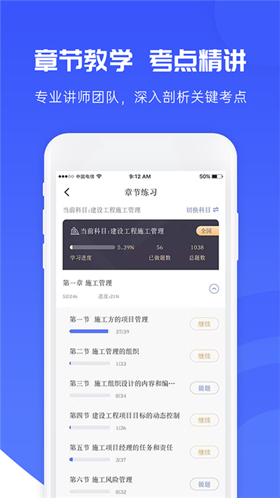 益题库app截图