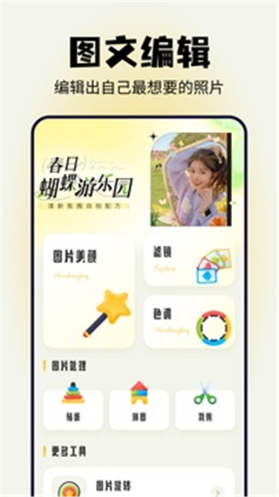 蓝颜app截图