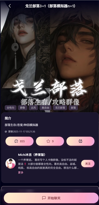 kirakiraAI聊天截图