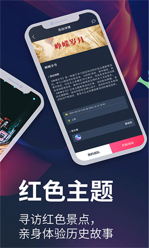 爱闯闯探索应用软件截图