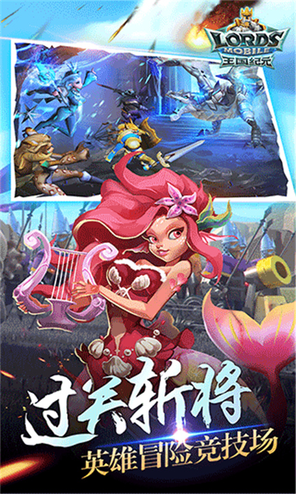王国纪元官方版截图