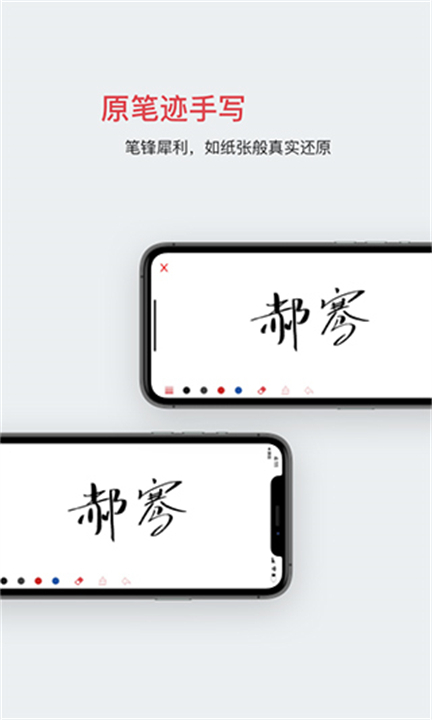 好签签名软件截图