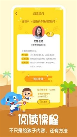 小象阅读截图