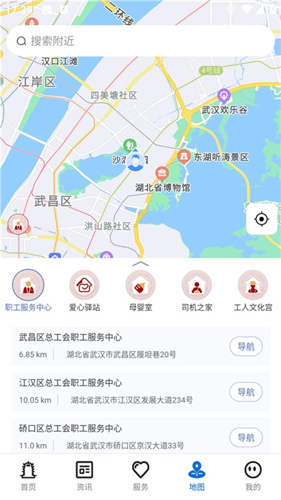 湖北工会截图