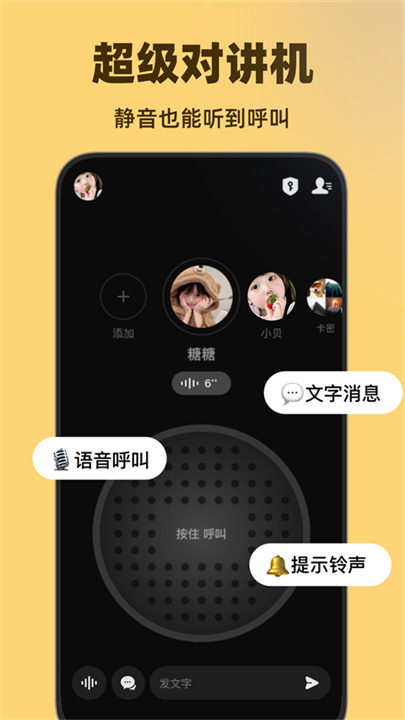 微泡泡截图