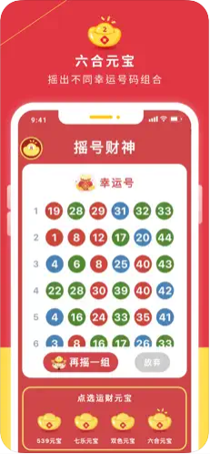 9万彩票安卓APP平台截图