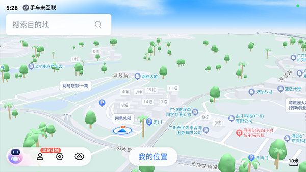 百度地图汽车版截图