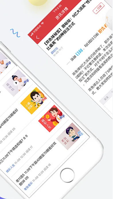 新彩吧图库截图