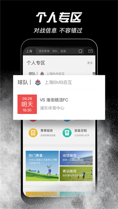 斑马邦体育截图