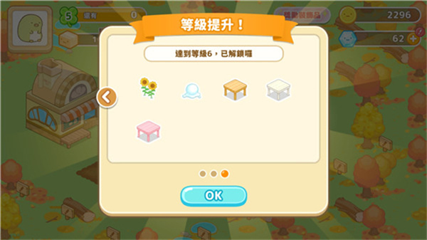 角落小伙伴农场最新版截图