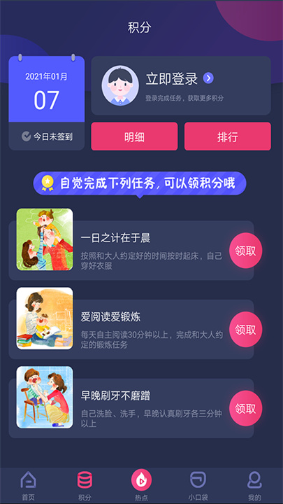 央视少儿截图