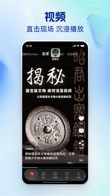中国青年报官方版截图