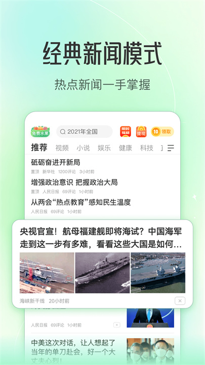 趣头条安卓版截图