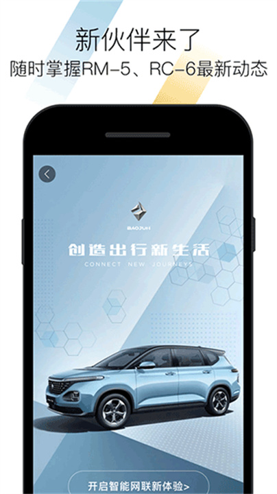 宝骏汽车截图