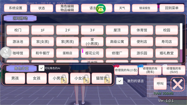 魔音少女模拟器截图