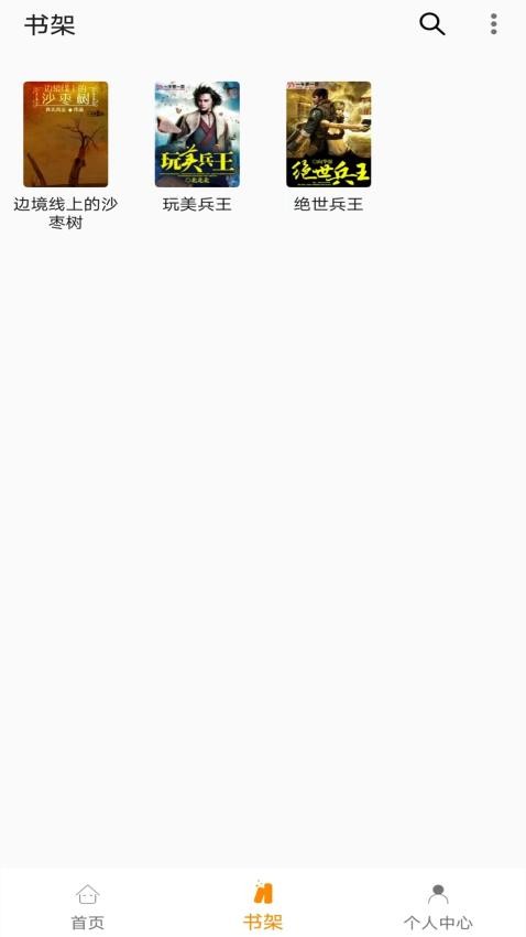 小书亭app截图