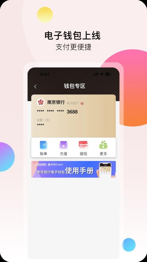 徐州地铁软件截图