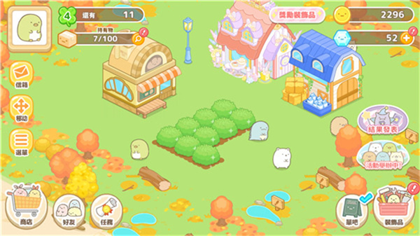 角落小伙伴农场最新版截图