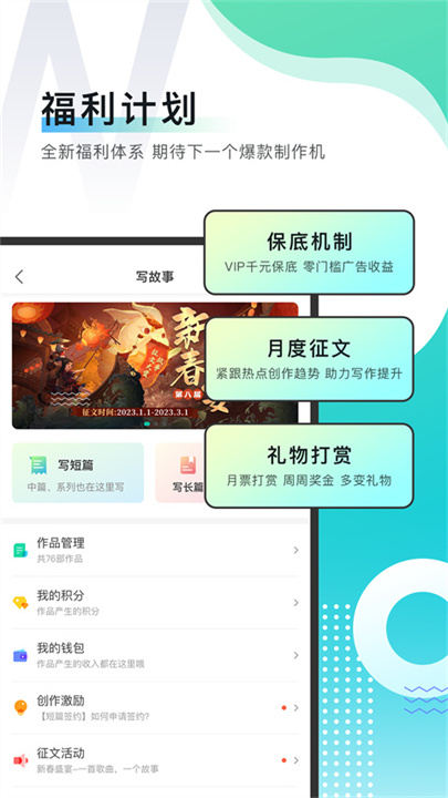 每天读点故事安卓版截图
