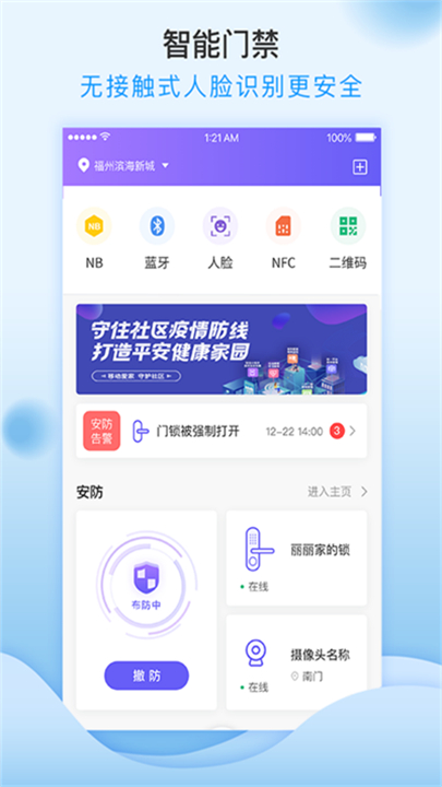 移动和小区app下载截图