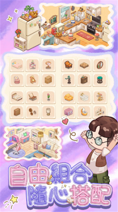 筑梦工作室手机版截图
