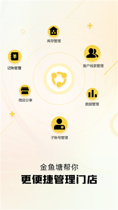 金鱼塘二手车平台截图