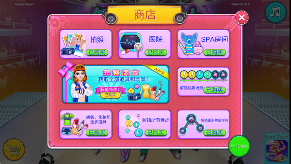 舞力对决截图