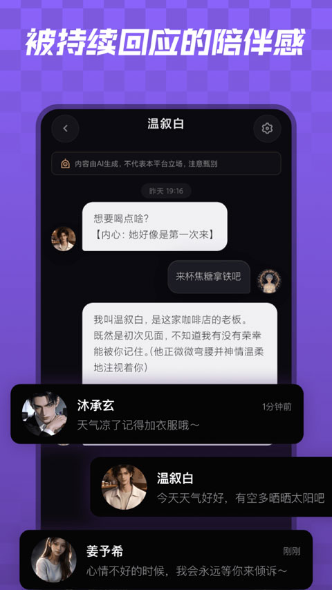 宇空轻语app截图
