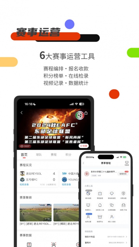 斑马邦体育app截图