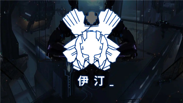 艾希icey官方版截图