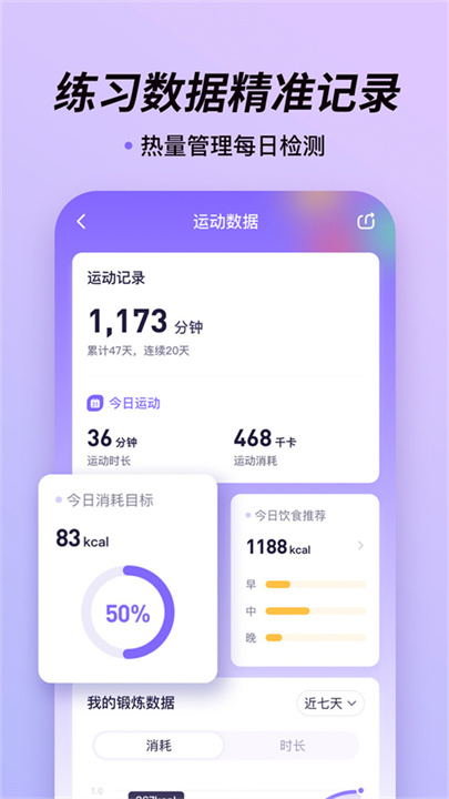 律动鼓点舞手机版截图